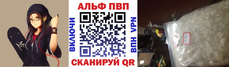 Альфа ПВП кристаллы  Елизово 