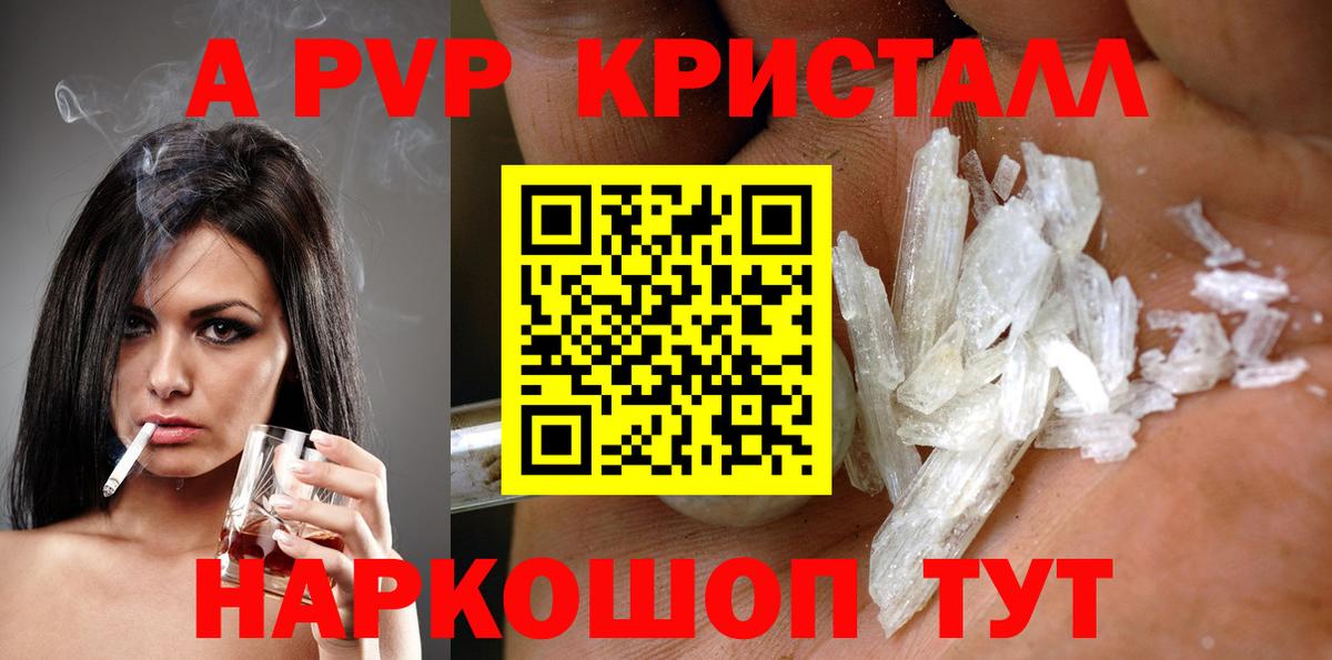Alpha PVP мука  A-PVP VHQ  Елизово  Альфа ПВП Соль  A-PVP  Вход с VPN 