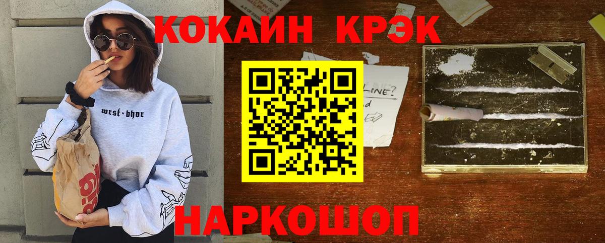 Елизово  Cocaine  Вход с VPN  Cocaine Columbia  COCAIN Боливия 