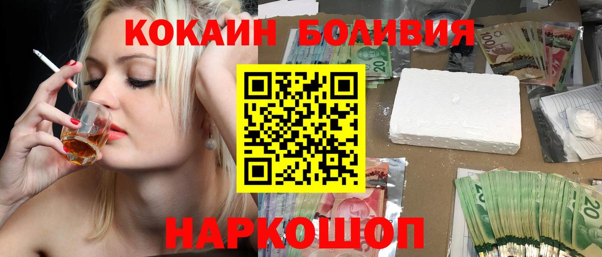 КОКАИН Эквадор Елизово