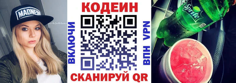 Codein Purple Drank  Елизово 