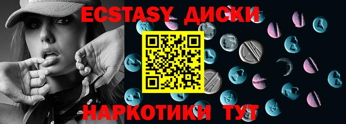 ЭКСТАЗИ таблы  Экстази круглые  Вход с VPN  Ecstasy  Елизово 