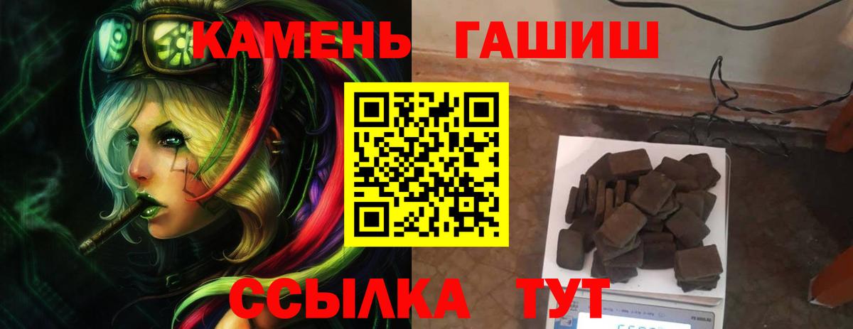 Елизово  Гашиш индика сатива  Вход с VPN  Гашиш  ГАШИШ VHQ 
