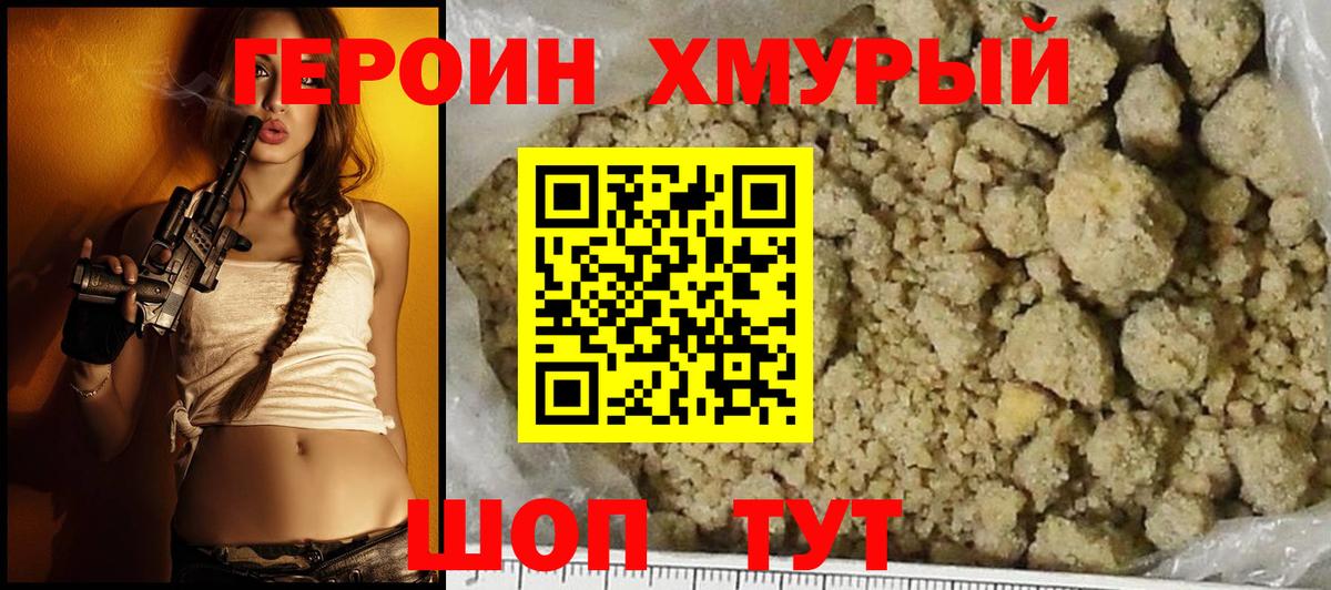 Героин афганец Елизово