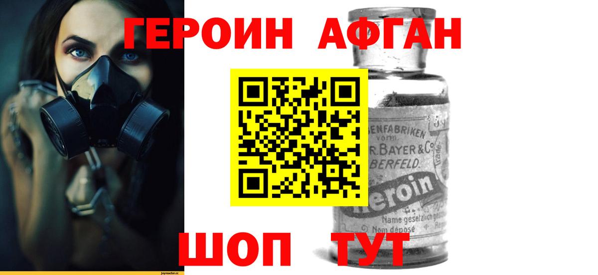 Елизово  ГЕРОИН хмурый  Вход с VPN 