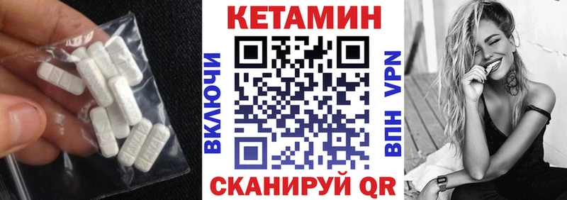Кетамин ketamine  Елизово 