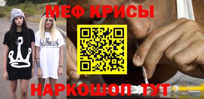 меф Балашиха