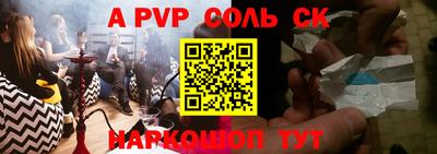 ALPHA-PVP Балаково