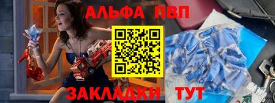 ALPHA-PVP Балаково