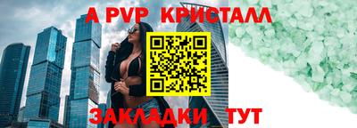 ALPHA-PVP Балаково