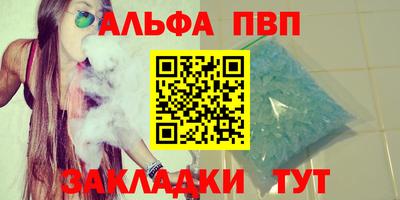 ALPHA-PVP Балаково
