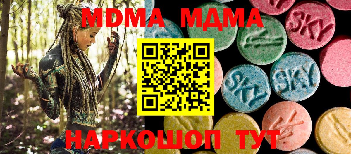 MDMA  Вход с VPN  MDMA кристаллы  Елизово  MDMA молли 