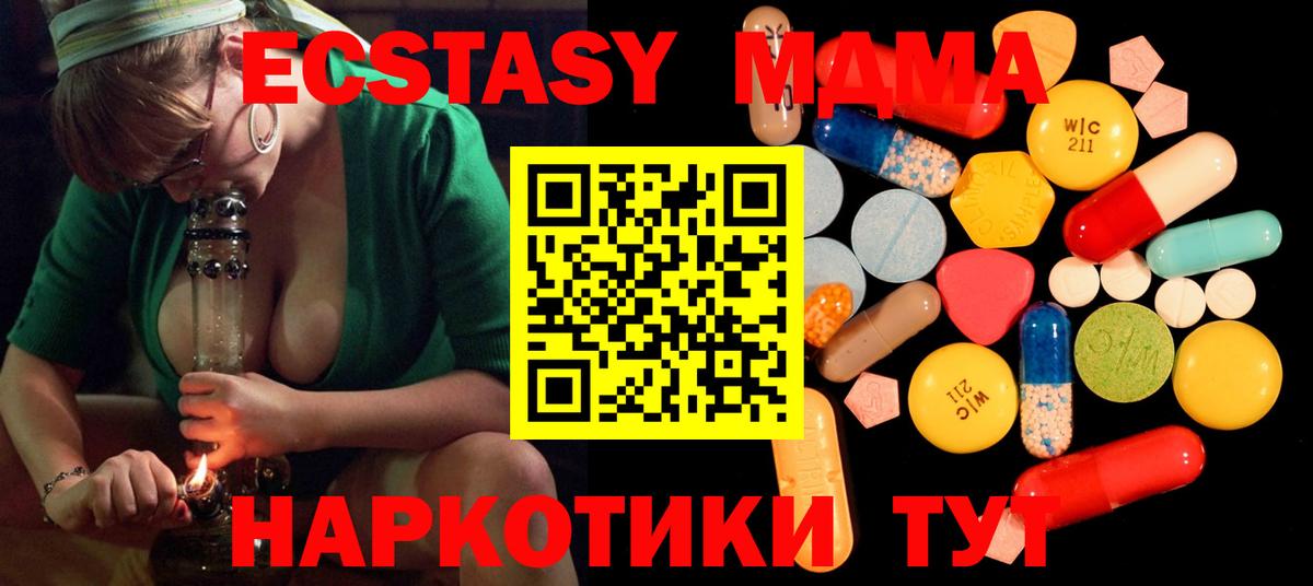 MDMA crystal Елизово