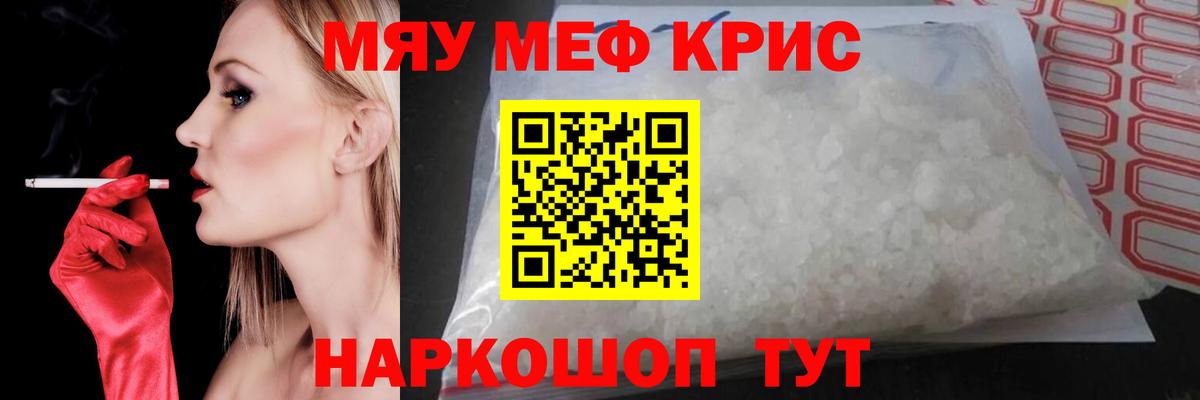 Меф мука Елизово