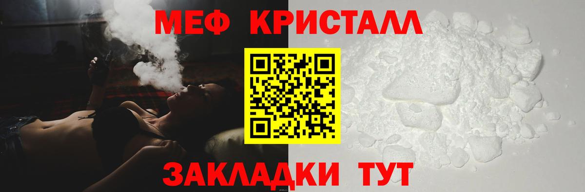 Елизово  Мефедрон 4 MMC  Вход с VPN  Меф  где купить наркотик  МЯУ-МЯУ кристаллы 