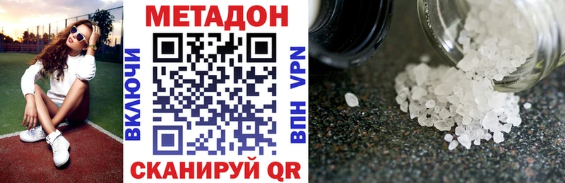 МЕТАДОН methadone Елизово