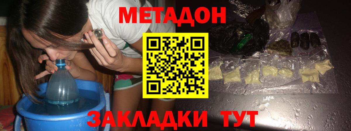 Метадон белоснежный  МЕТАДОН кристалл  Вход с VPN  OMG ССЫЛКА  Елизово 