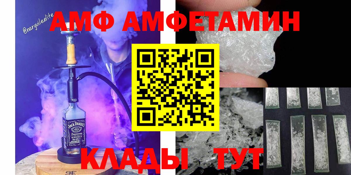 Первитин Methamphetamine Елизово