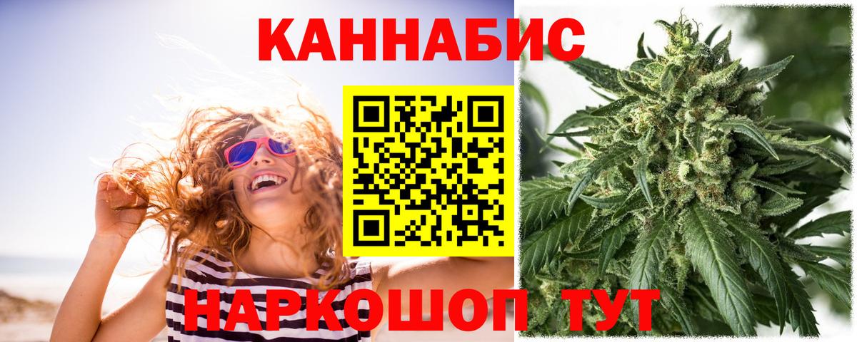 Бошки Шишки White Widow  Бошки Шишки планчик  Вход с VPN  Шишки марихуана AK-47  Елизово 